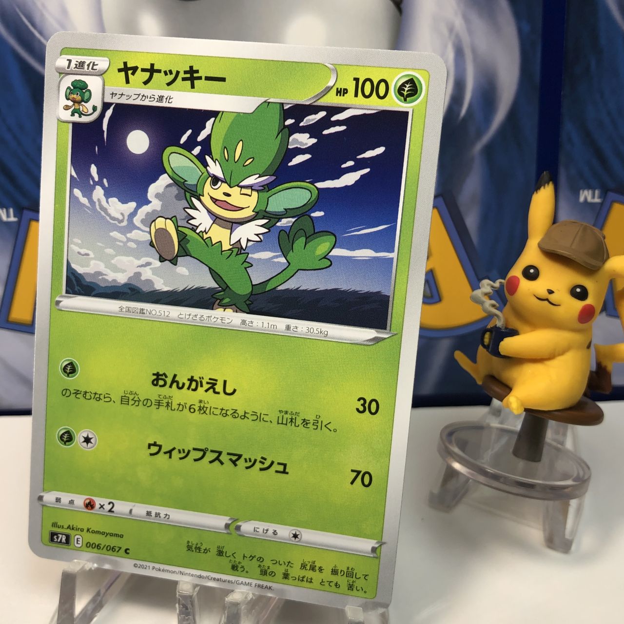 Pokemon Cards Simisage 006 067 C Japanese S7r Blue Sky Stream The Poke Appraiser